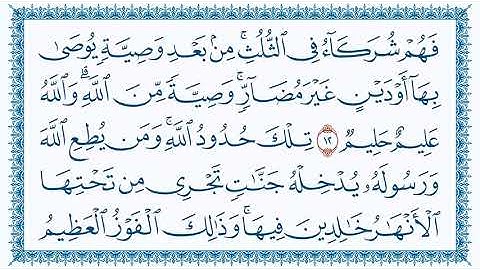 سورة النساء 4  An Nisaa   مكتوبة بصوت القارئ مشاري بن راشد العفاسي وجودة فائقة HD