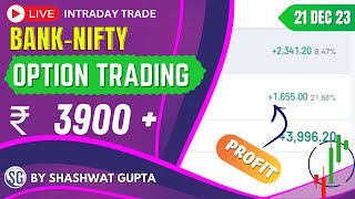 Live Intraday Trading | Option Buying & Selling | Bank nifty & Nifty  | 21 DEC 2023