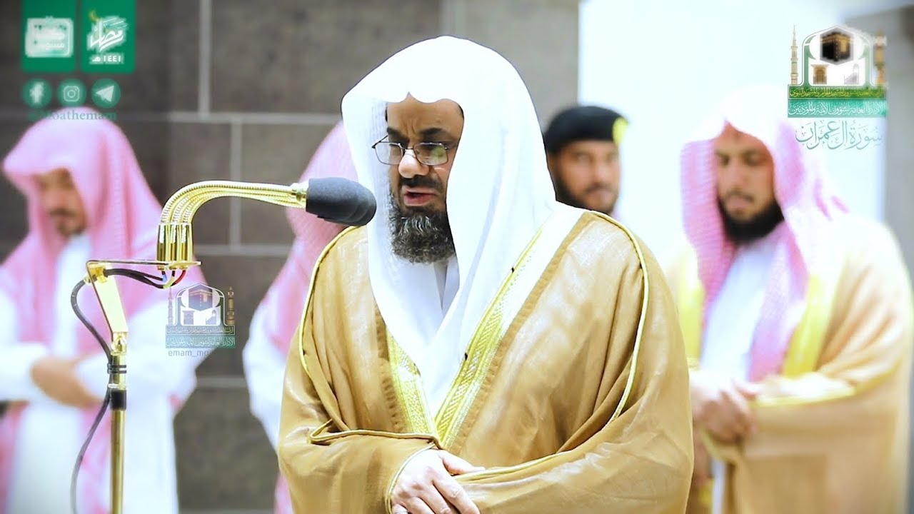 تراويح ليلة 4 رمضان 1441 هـ تلاوة مرئية مميزة للشيخ #سعود_الشريم ( البقرة 275 - آل عمران 41 )