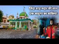 Part 167  auliya e hind              