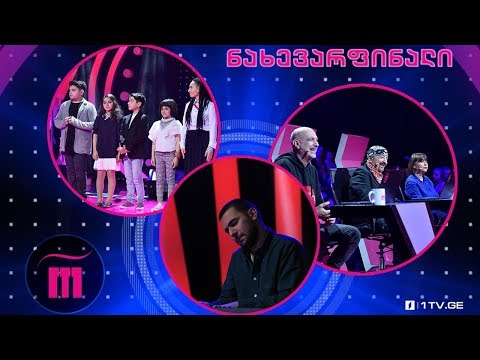 „რანინას“ დიდი ნახევარფინალი! გადამწყვეტი ბრძოლა - რომელი სამი კონკურსანტი გადავა ფინალში⁉