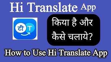 Hi Translate App Kaise Use Kare | How to Use Hi Translate App in Hindi |