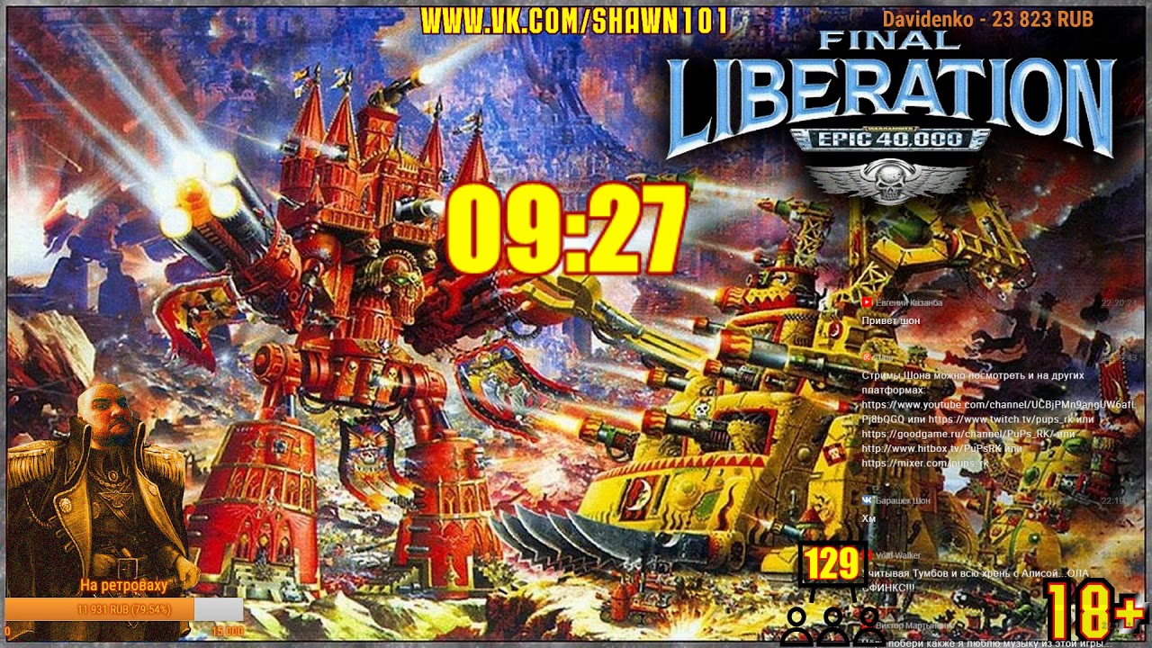 Epic final. Final Liberation: Warhammer Epic 40000. Warhammer 40000 Final Liberation. Warhammer 40k Epic Final Liberation. Warhammer 40000 Final Liberation Units.