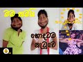 Ek-Bar|මම තමයි හොඳටම නැටුවෙ|Do Ghoont Mujhe Bhi Pila De Sharabi|shashi nishadi|funny video