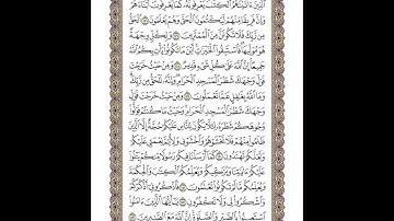 الوجه 23 من القرآن مكرر ١٠ مرات مع الآيات لتسهيل الحفظ | سورة البقرة | الشيخ خليفة الطنيجي