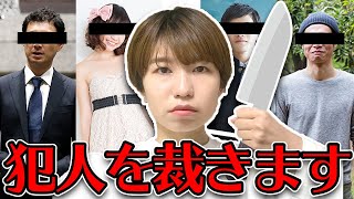 【閲覧注意】殺人犯を裁きます、、、嘘つきゲーム実況プレイしてみた！#後編【ホラーゲーム】