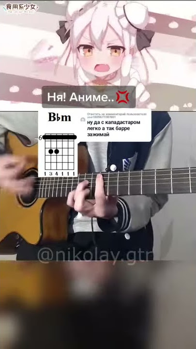 Nya Arigato! | Guitar Cover [GuitChit]