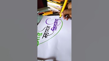 how to use chisel marker pen on paper by pramod #art #calligraphy #calligraphystyle