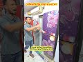 অর্ধেক দামে পুরাতন ফ্রিজের মার্কেট | ডেলিভারি ফ্রি #fridge #foysalvlogs #trading #shorts #viralvideo