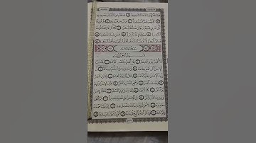 سورة القيامه اسلام صبحي ❤️