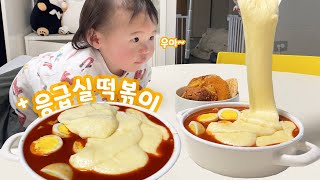 떡볶이 치즈 폭포가 신기한 아기 솜이 ㅋㅋㅣ피아노 첫 레슨 받은날  ㅣ인천 장어구이 덮밥 맛집ㅣ솜이네 곰이탱이여우x미무 새로운 엔딩쏭 공개ㅣ응급실 치즈 떡볶이