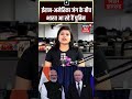 Putin Visit To India : Iran - America के बीच भारत क्यों आ रहें है Vladimir Putin | BRICS Summit 2026