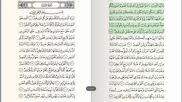 066 - Surat - At-Tahrim - سورة التحريم - للشيخ بندر بليلة من الحرم المكي