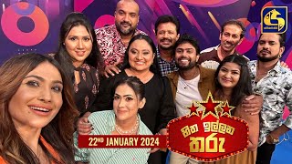 HITHA ILLANA THARU 2024-01-21