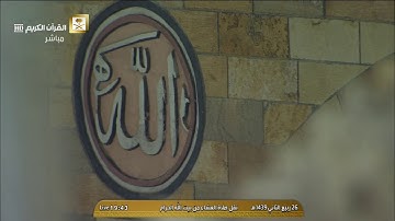 عشاء السبت 26-4-1439هـ للشيخ بندر بليلة من سورة الزمر