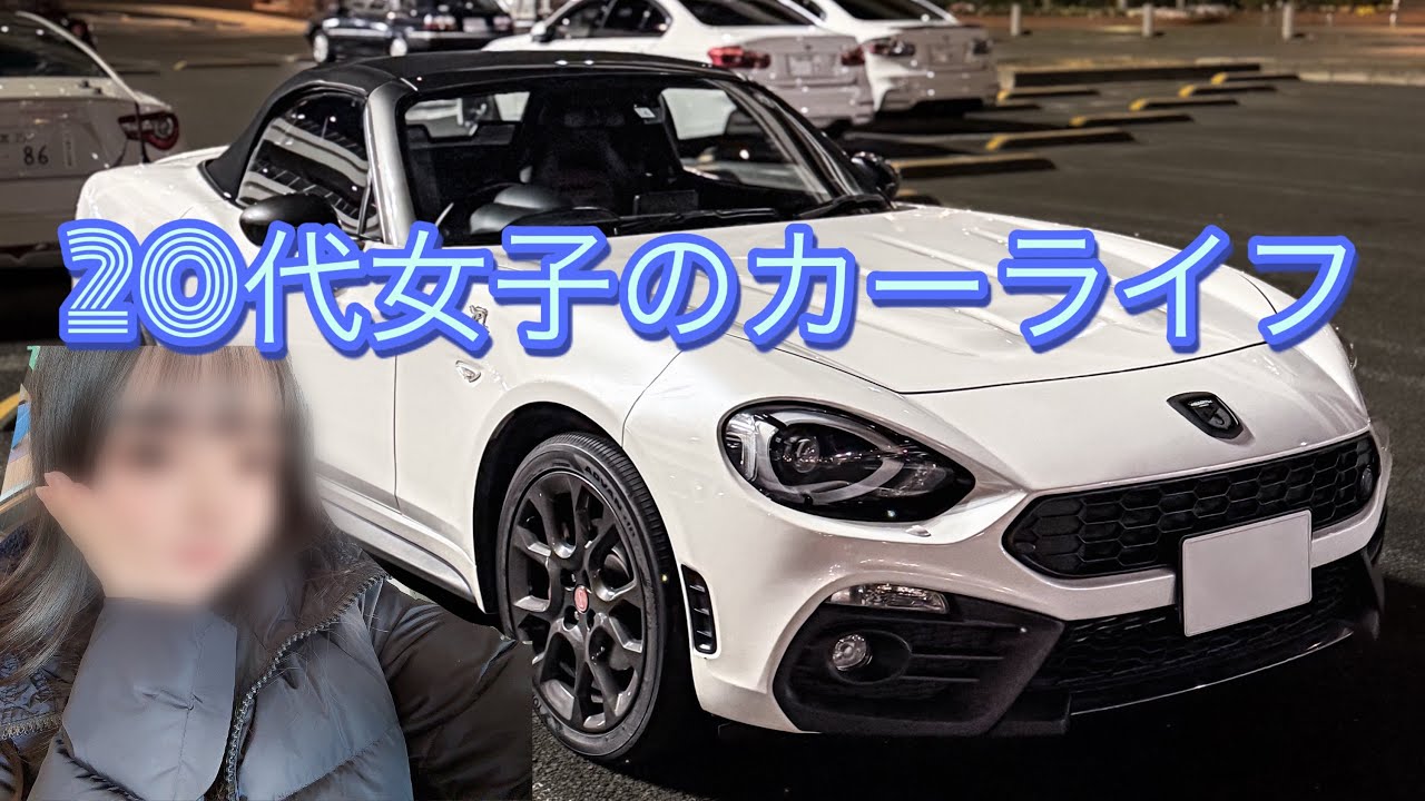 女子のカーライフが素晴らしい！