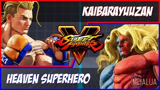 SFV CE - KaibaraYuuzan(LUKE) VS Heaven Superhero(GILL) 🌘 MeiaLua 🌘