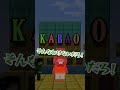 正しい順番にならべろ❗️【まいくら・マインクラフト】 #かみかぜ#マイクラ #マインクラフト