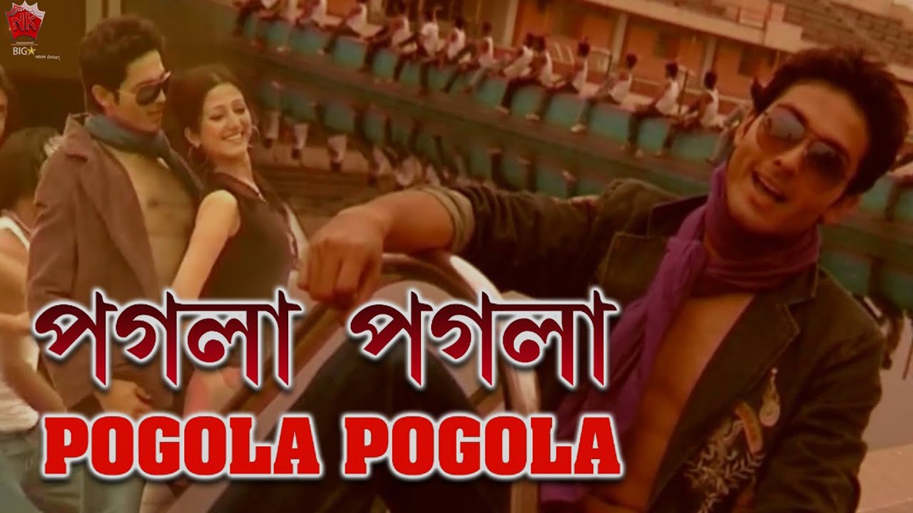 POGOLA POGOLA  ABHIMANI MON  ASSAMESE VIDEO SONG  ZUBEEN GARG  UTPAL DAS  MEGHRANJANI MEDHI