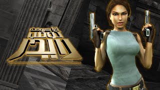 مراجعة و تقييم اشهر لعبة اكشن و مغامرة بالتاريخ | Tomb Raider Anniversary