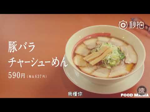 【日本CM】 幸樂苑 「約會拉麵店」系列