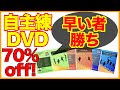 【自主練DVD販売のお知らせ】コロナのピンチをチャンスに!!プロコーチのマンツーマンサポートを受けながら自主練で一気に上手くなろう！