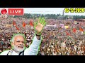 BJP LIVE : PM Modi Lays Foundation Stone Of Multiple Development Projects In Kutch, Gujarat