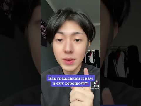 Почему корейцы хотят детей от русских🇰🇷 #кореец #корея #россия