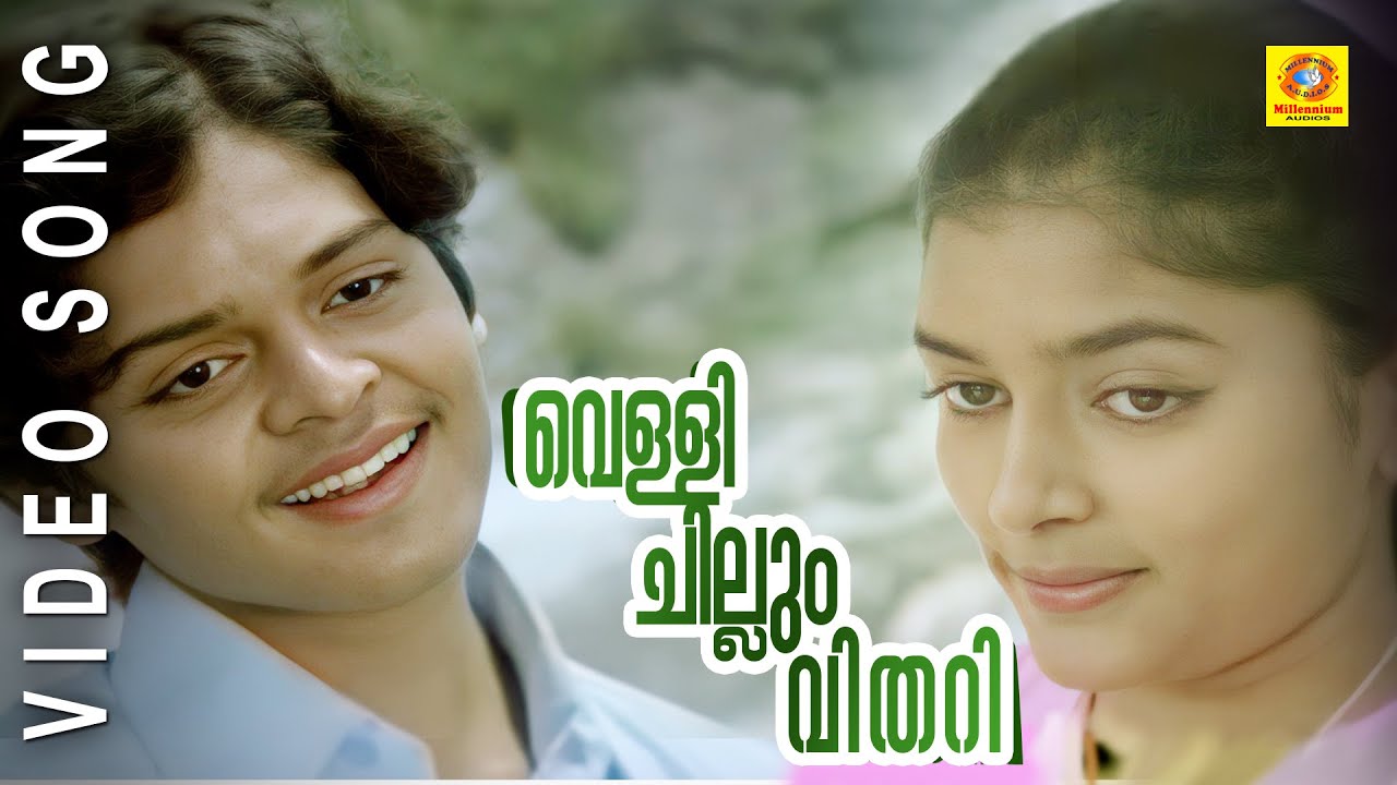 Vellichillam Vithari  INa  Malayalam Movie Song