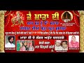 Jagran ki raat  live by ekam studio 9876263829 