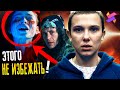 Что за кошмар готовят Дафферы на финал ? Эдди не забыт ? | Новые проекты по ST | Теории | Слухи