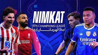 شو اروپایی نیمکت | ۶ آذر