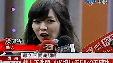 藝人不洗頭 醫：不洗易毛囊阻塞 - 天天要聞