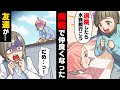 漫画 だ ダメ 初めて出来た親友と楽しい日々を送っていた私 しかし 彼女の過去には闇が 生きなきゃいけないんだよ 一人で乗り越えられないことは 漫画 だ ダメ 初めて出来た親友と楽しい日々を送っていた私 しかし 彼女の過去には闇が 生きなきゃいけないんだよ 一人で乗り越えられないことは