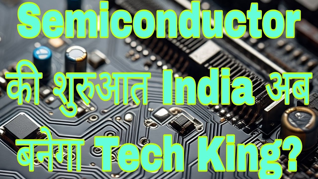 Semiconductor की शुरुआत india अब बनेगा Tech king ? - YouTube