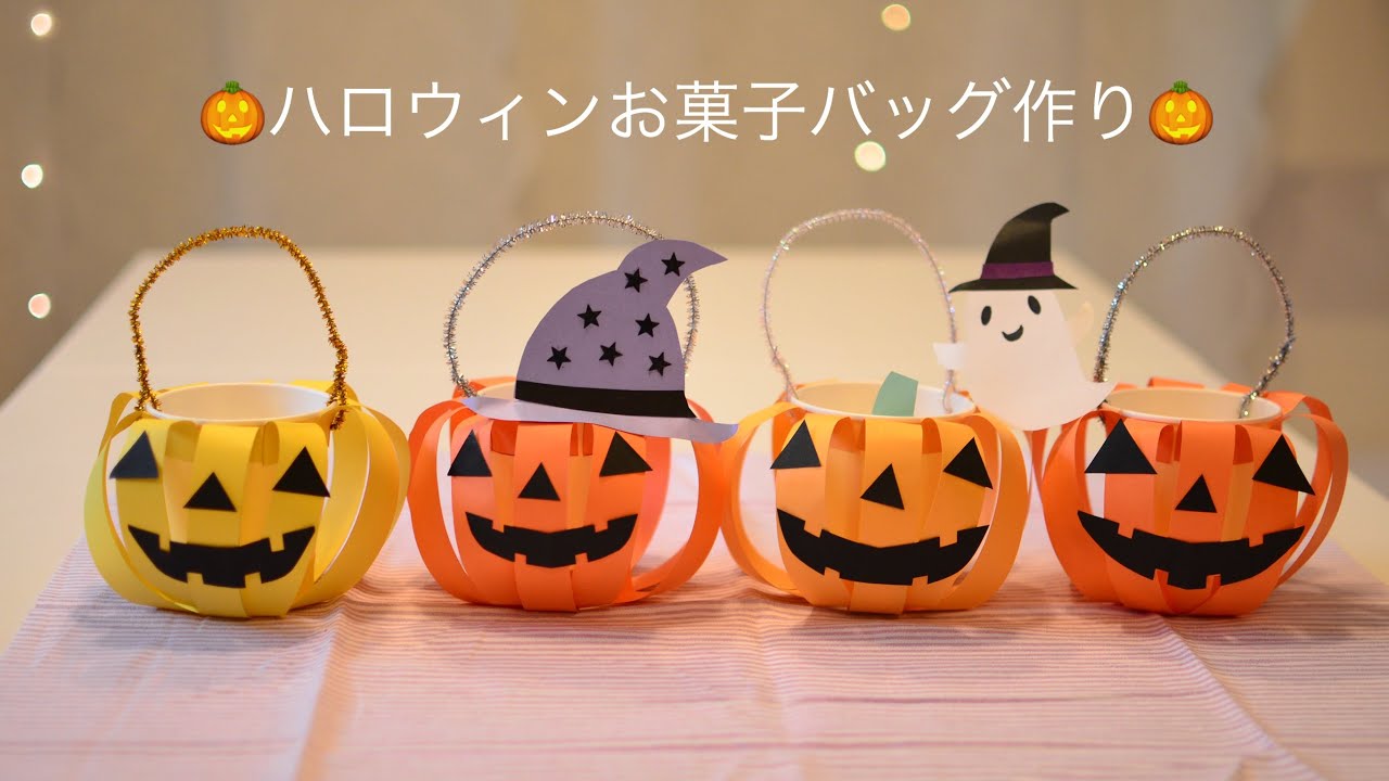 ハロウィンの飾りを手作り おしゃれで可愛いアイテム解説動画おすすめ8選 Diy アソビフル