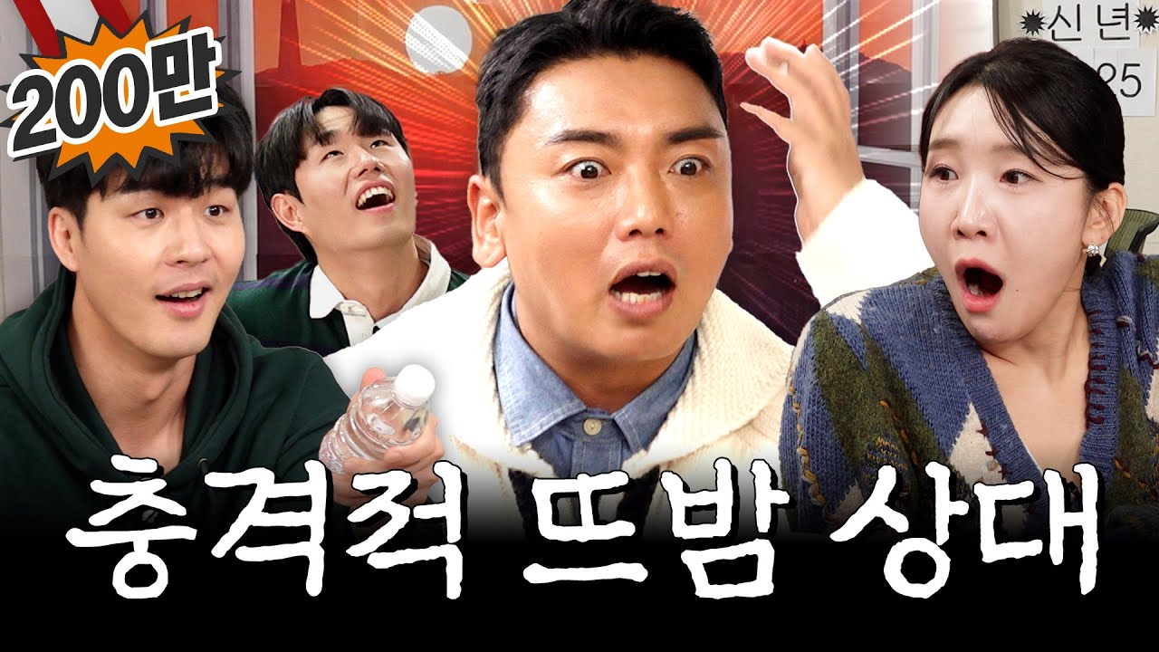 해 뜰 때까지 소중한(?) 얘기만 털다 갔습니다ㅣ영업중EP.9 - YouTube