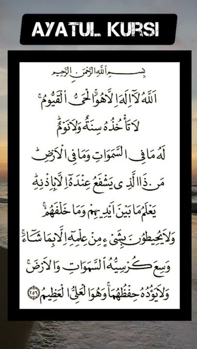 ayatul kursi