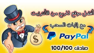 طريقة لجمع رأس المال ? من 10$ الى 50 $ يوميا مع الأثبات من موقع ARbahy Online