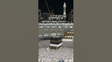 سورة الحج ٢٧ - ٢٩ القارئ ياسر الدوسري