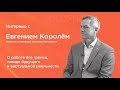 Интервью с Евгением Королём – главным инженером компании Solopharm.