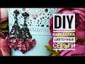 DIY 🌷 Переделываем серьги 🌷 Цветочные серьги 🌷 Polymer clay tutorial
