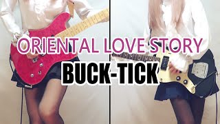 Video voorbeeld van "【BUCK-TICK】ORIENTAL LOVE STORY「殺シノ調ベVer.」 ギター弾いてみた(Guitar Cover)"