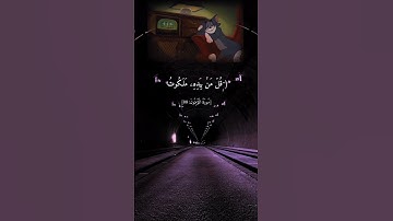 قُلۡ مَن رَّبُّ ٱلسَّمَـٰوَ ٰ⁠تِ ٱلسَّبۡعِ #سورة_المؤمنون #ياسر_الدوسري #تلاوات #القرآن_الكريم #الله