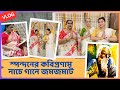 213     rabindra jayanti special  family vlog  dance  music  spandan vlog vlogs