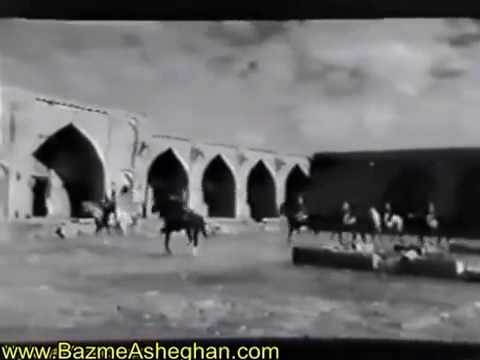 Irani Ghadimi _عاصی - ۱۳۵۱ - ۱-۲ Aasi_قديمى .mp4