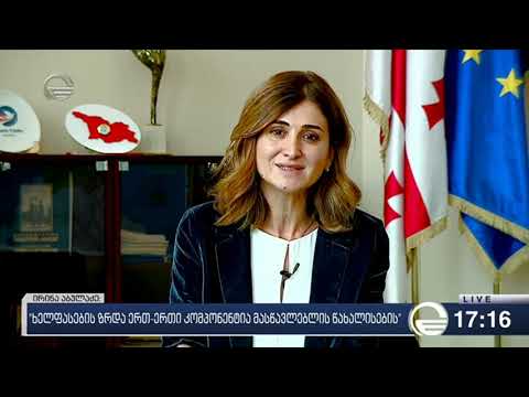 მაია კობახიძე, Maia Kobakhidze ქრონიკა 13 მაისი 2019