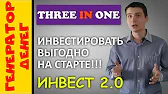 Заработок в интернете Генератор Денег