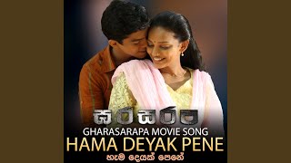Hama Deyak Pene (From "Gharasarapa")