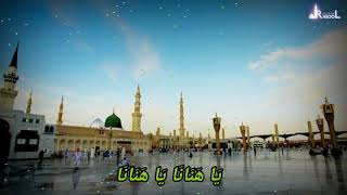 Ya Hanana | Islamic Arabic Lyrics Status | Mohamed Tarek